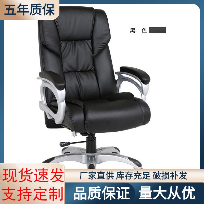 办公家具老板椅中班椅经理椅办公椅可升降可躺椅大班