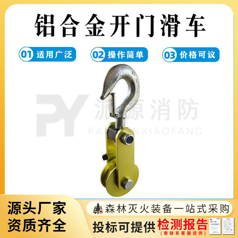 勾式铝合金开门滑车ZF011034架空线放线滑子单轮电缆开口放线滑子