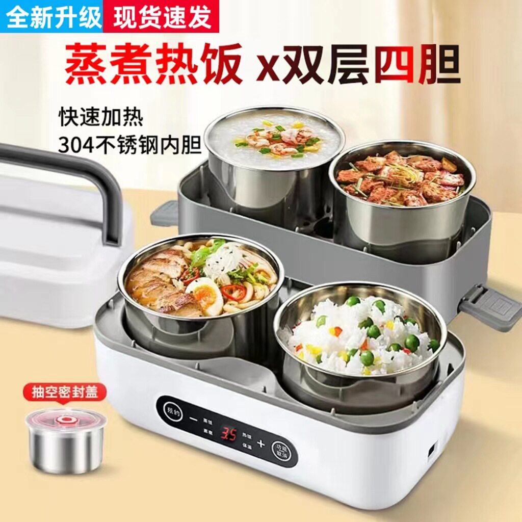 多功能电热饭盒上班族保温蒸煮