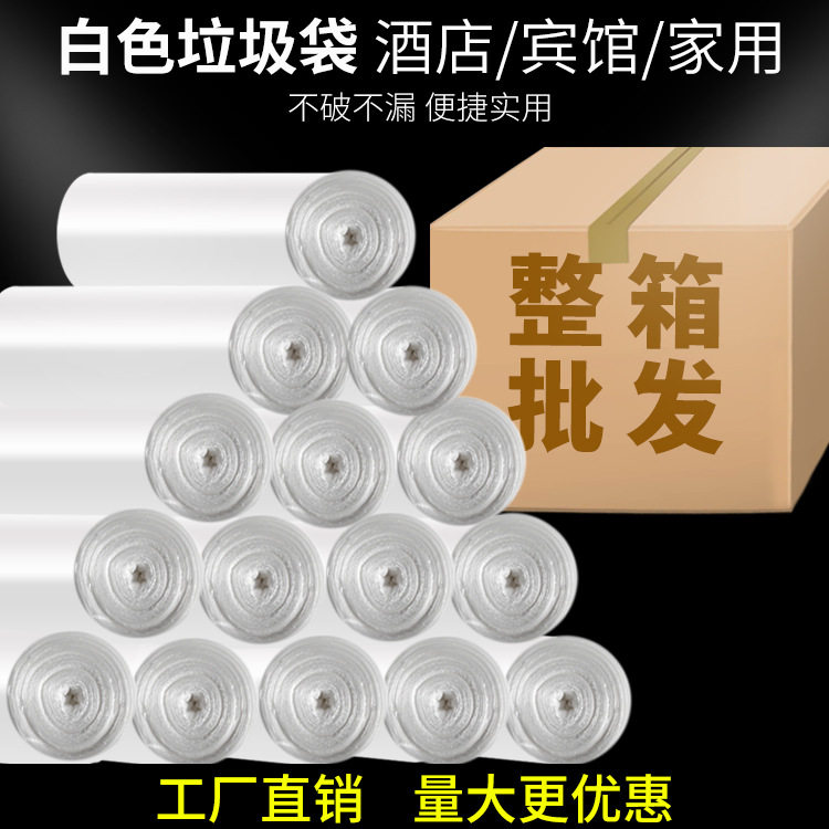 一次性透明平口垃圾袋酒店家用