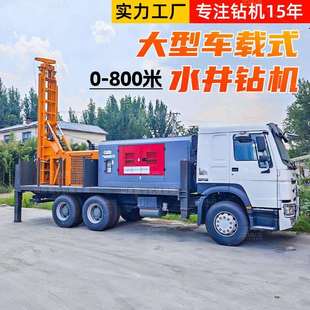 车载水井钻机300m豪沃汽车打井机大型地质勘探钻井机柴油水井钻机