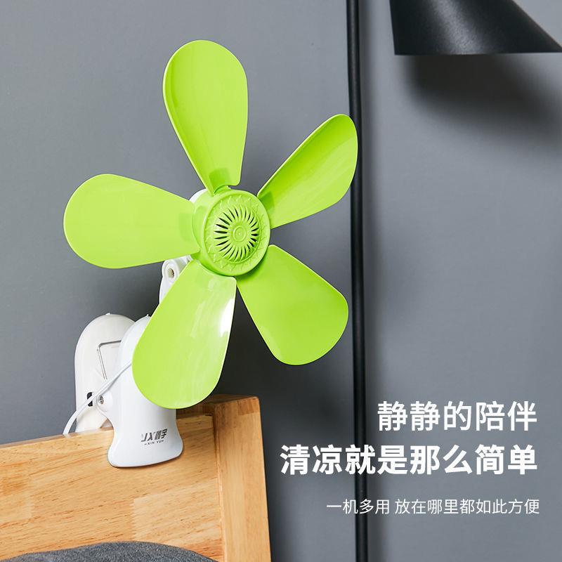 家用床头静音夹子风扇学生宿舍无声电风扇办公室桌面台式小型电扇