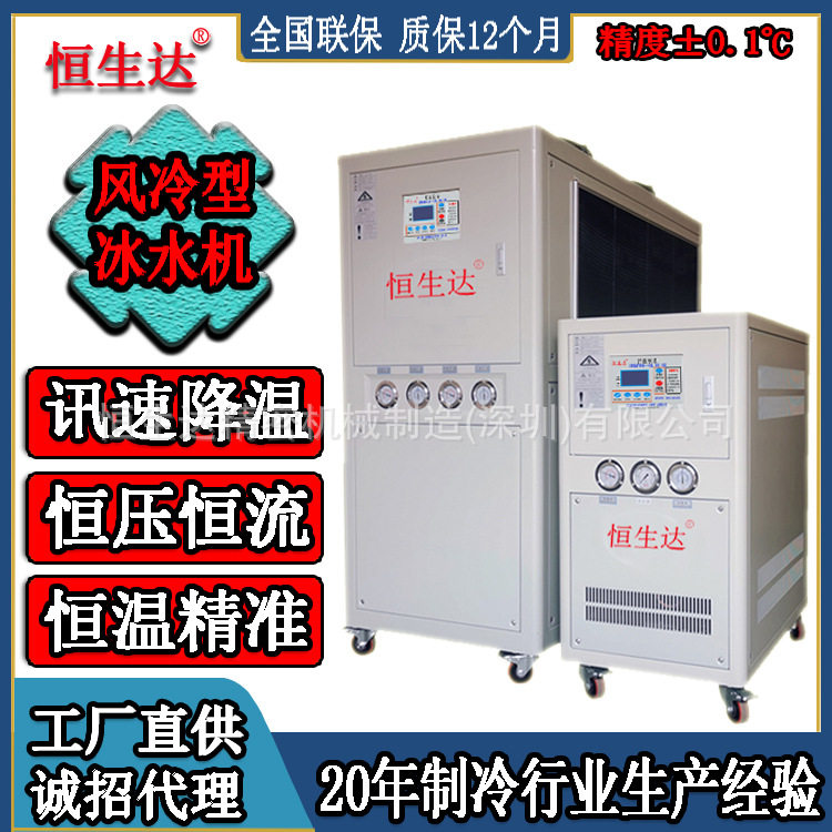 万江2匹风冷式冷油机组