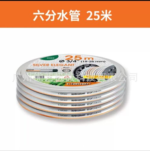 意大利嘉霸claber安全无毒花园管家用耐用4分水管6分水管防冻软管