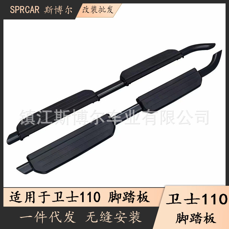 路虎卫士90/110原厂款电动踏板