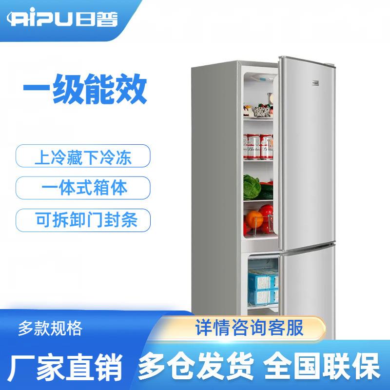 日普162-228升小冰箱家用租房上冷藏下冷冻宿舍迷你双门电冰箱