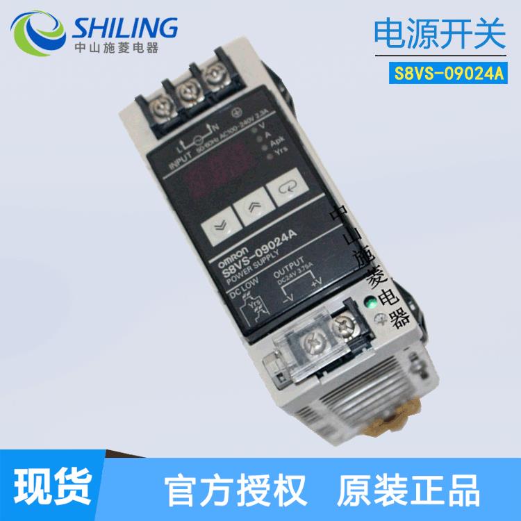 S8VS-09024S8VS-09024A220V电源开关变DC24V直流稳压开关电源