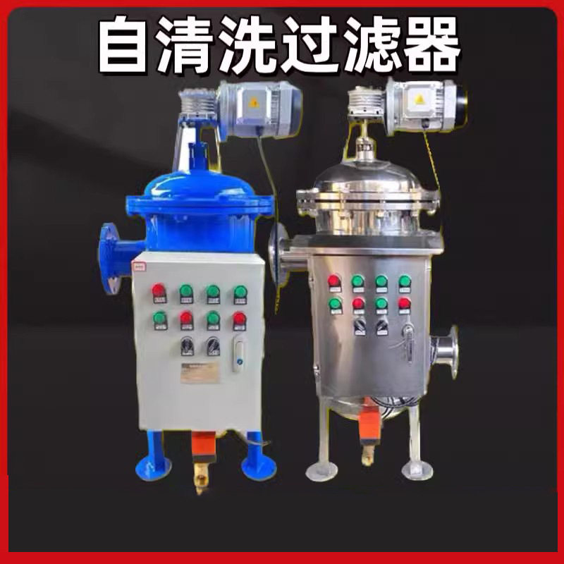 车间用水循环过滤 配有智能控制箱自清洗过滤器 立式卧式刷式反冲