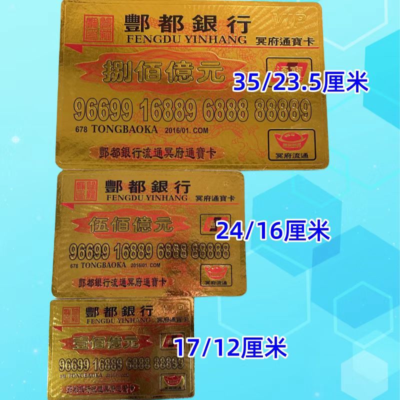 冥府祭祀大号金卡纸钱批发
