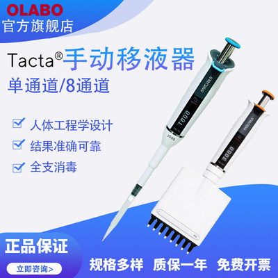 赛多利斯Tacta手动移液器单道8道移液枪整只消毒8道排枪 移液器
