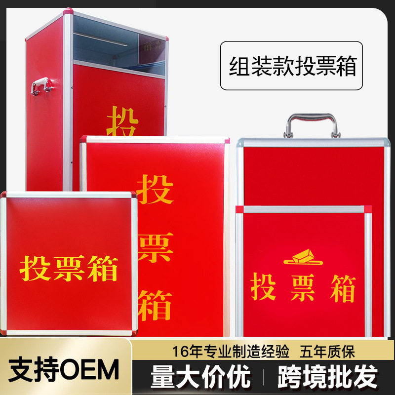 大号带锁手提投票箱可拆选举箱