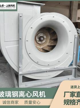 玻璃钢离心风机F4-72-8C22KW29540m3/h1810pa左旋90度