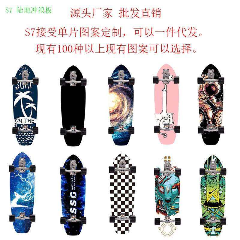 直销陆地冲浪板滑板S7桥专业刷街初学者模拟冲浪滑雪练习板,畜牧/养殖物资,畜牧/养殖器械,淘宝优惠券,粉丝福利购,淘宝优惠卷