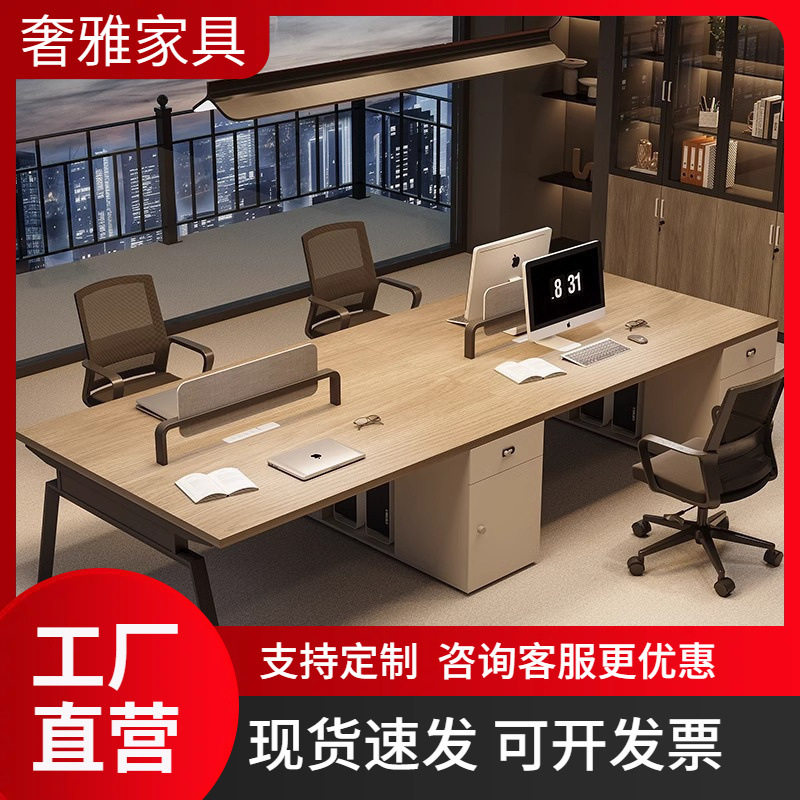 办公桌椅组合简约时尚6人位屏风工位办公桌现代办公室职员办公桌