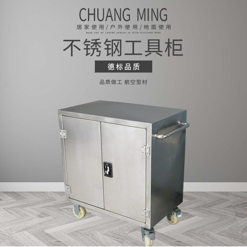 创铭牌不锈钢工具柜钢制柜子带锁矮柜加厚储物柜多功能工作台