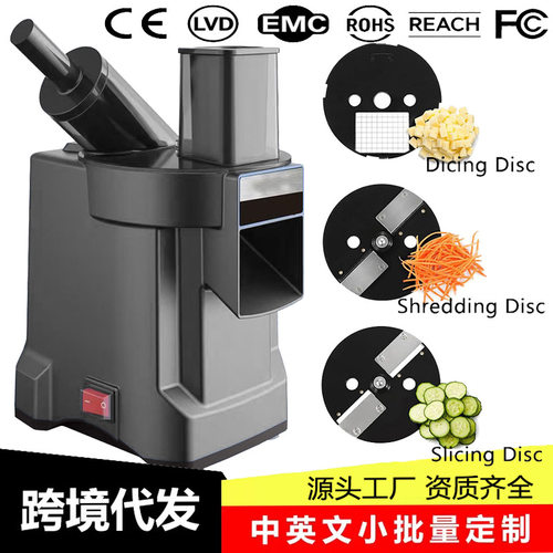 多功能食物处理器切片切丁切丝