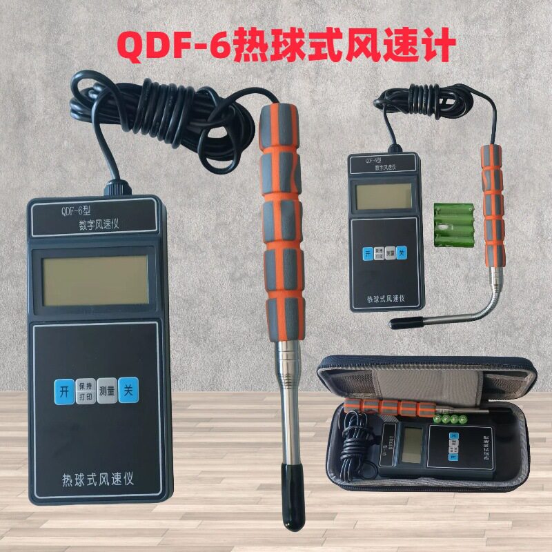 QDF-6热敏风速仪测烟囱管道口