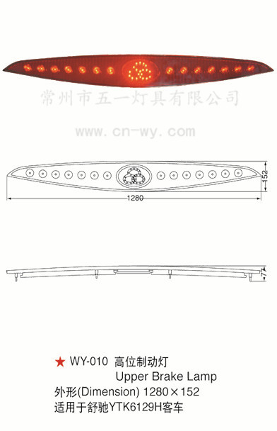 WY-010LED高位制动灯舒驰YTK6129H刹车灯、客车卡车配件超亮