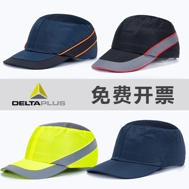 代尔塔轻便透气防撞棒球安全帽