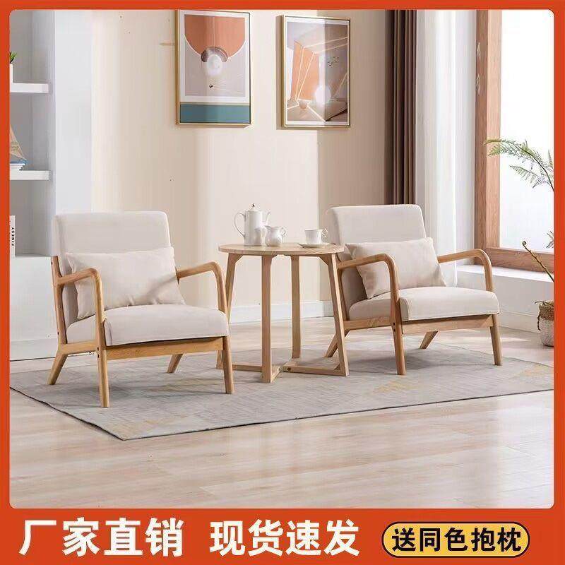 网红小沙发单人双人茶几组合北欧小户型卧室阳台客厅原木懒人椅子
