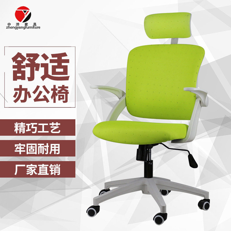 厂家批发电脑办公椅子职员升降会议座椅时尚家用网布办公转椅网椅