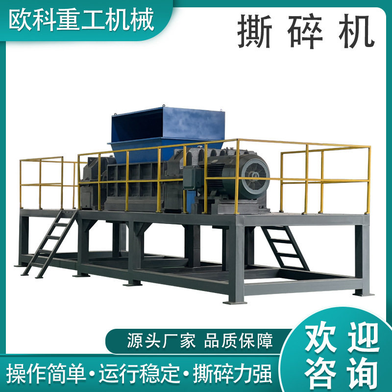 垃圾撕碎机 双轴垃圾破碎机 垃圾撕碎机处理设备 大型垃圾撕碎机