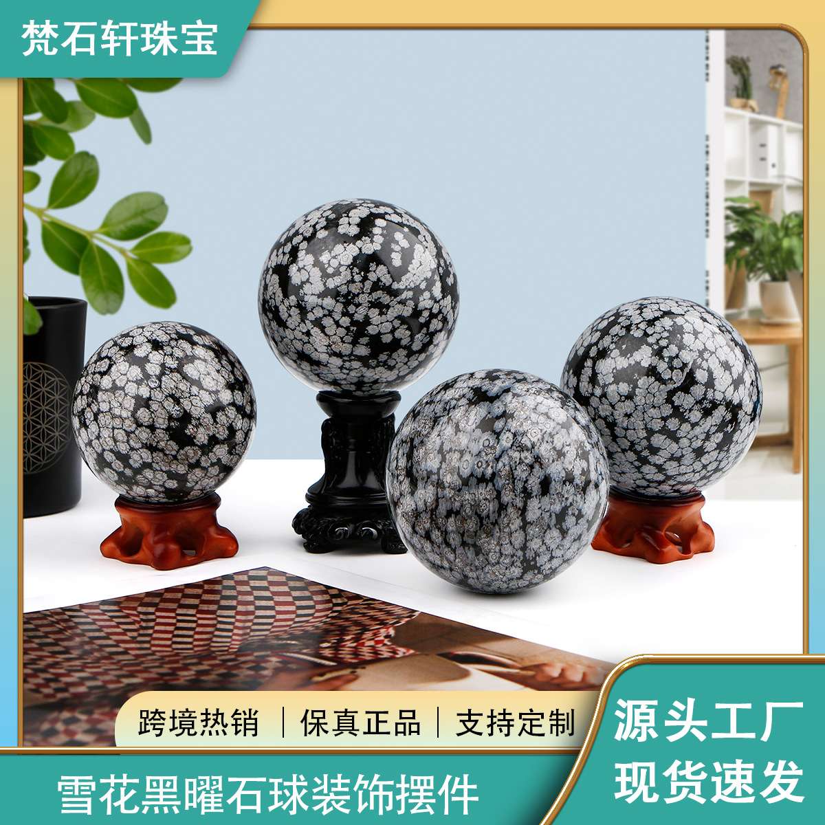 新品天然水晶宝石雪花飘花黑曜石摆件家居原石打磨促销价