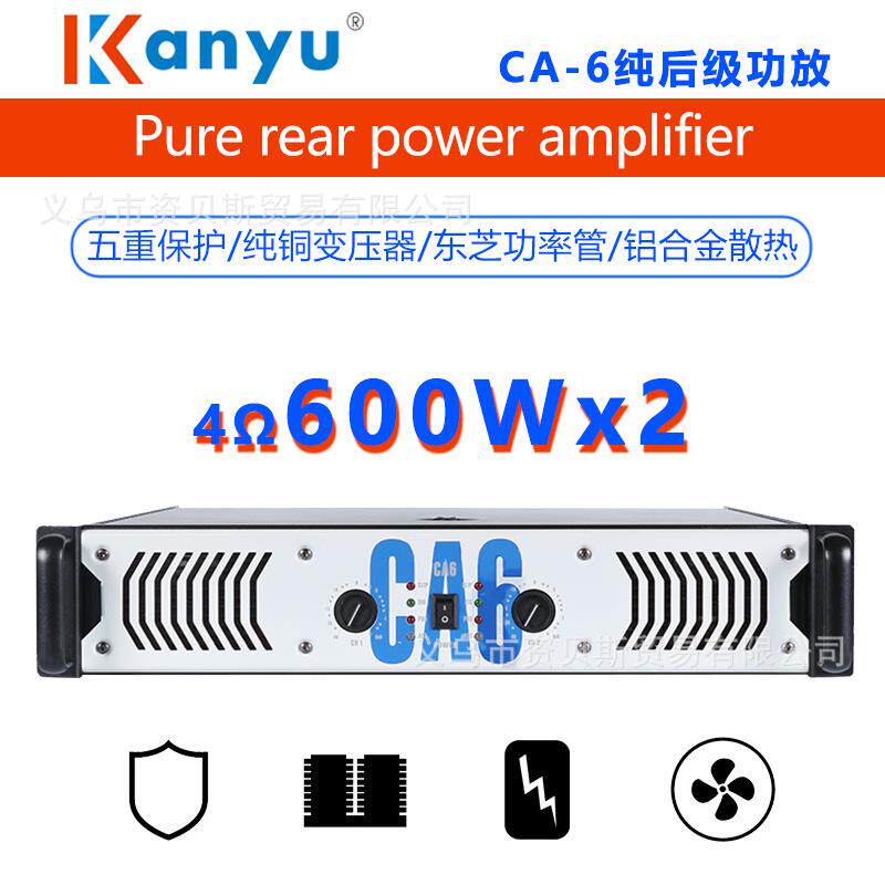 CA6CA9CA12CA18CA20CA30专业功放酒吧婚庆演出电影院音箱工程功放
