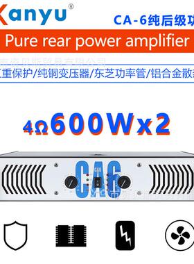CA6CA9CA12CA18CA20CA30专业功放酒吧婚庆演出电影院音箱工程功放