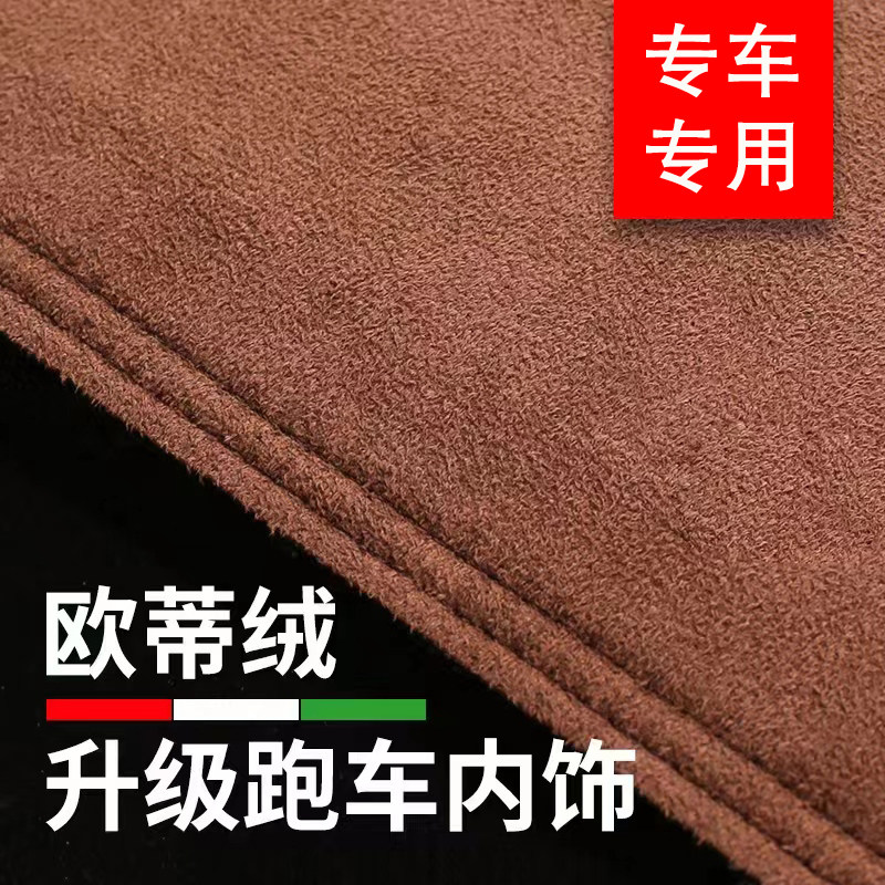汽车防晒遮阳垫防滑改装