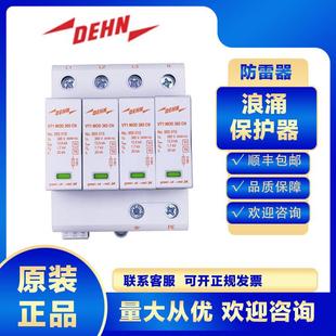 DEHN浪涌保护器955417VT1MTNS385CNFM防雷器避雷电涌电源保