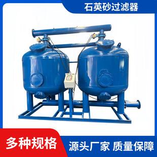 全自动石英砂过滤器多介质机械锰砂活性炭浅层砂大型工业水过滤罐