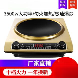 凹面电磁炉新款家用凹灶大功率商用3500W凹型节能爆炒3000W