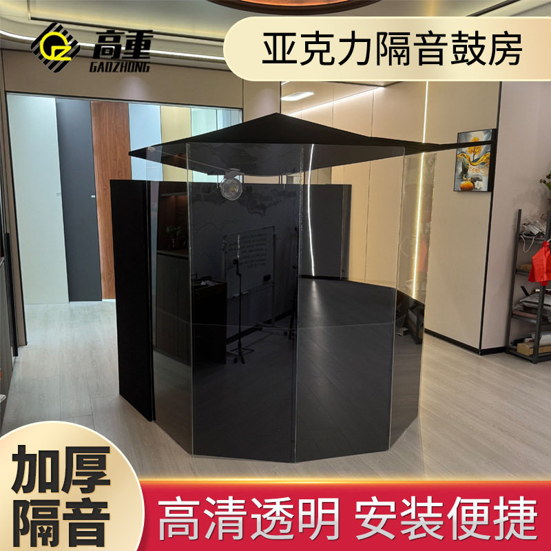 亚克力架子鼓透明隔音防串音屏
