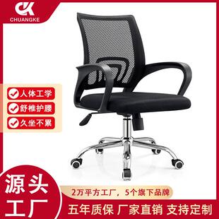 网面弓形高弹电脑椅职员办公椅可升降人体工学椅弓形旋转椅子