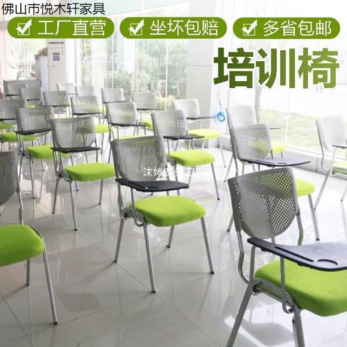 培训椅带写字板折叠带桌板学生桌凳一体简约新闻椅办公会议室椅子