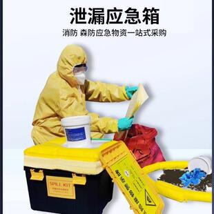 化学防泄漏危化管理泄露实验室应急箱化学品酸碱腐蚀防溢漏液体桶