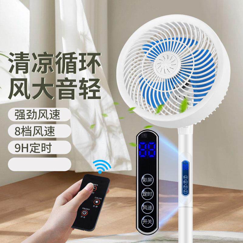 家用12寸空气循环扇立式风扇遥控落地扇宿舍电风扇摇头大风力电扇