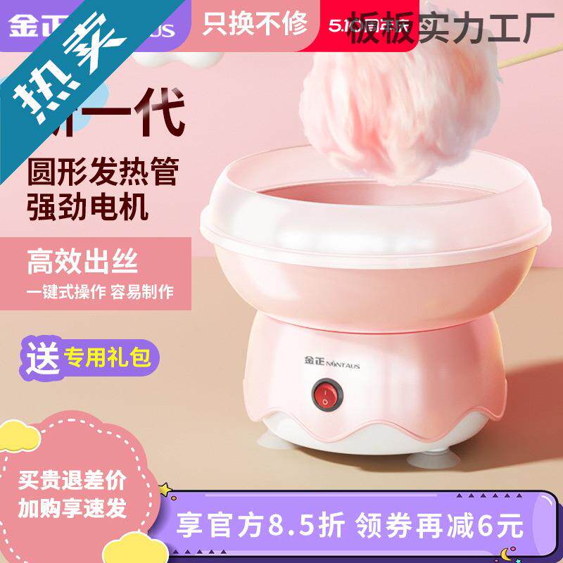 棉花糖机儿童家用全自动做绵花糖机器手工制作迷你花式彩砂糖