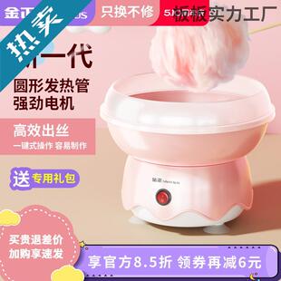 棉花糖机儿童家用全自动做绵花糖机器手工制作迷你花式彩砂糖