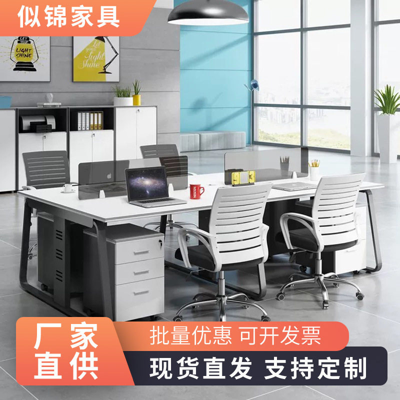 简约现代职员办公桌椅组合