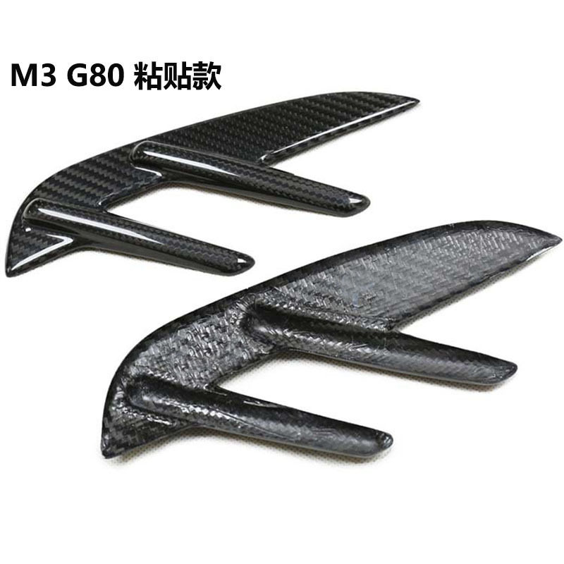 适用于宝马新M3 M4 G80 G82 改装MP款 干碳纤维叶子板侧风口装饰