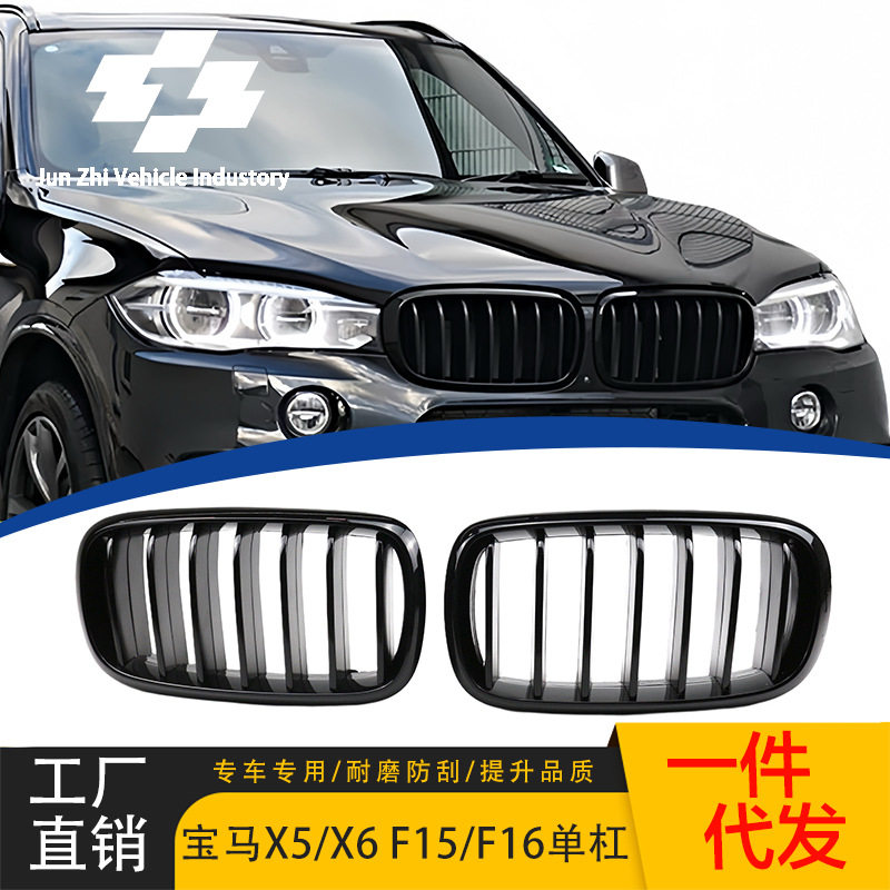 适用于宝马14-18年X5/X6改装单线中网F15/F16单杠亮黑款中网 格栅