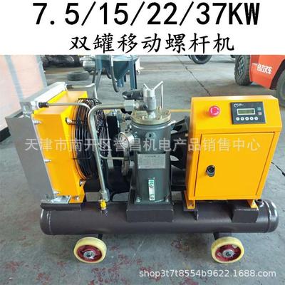 移动螺杆杆带罐7.5/15/22/30/37KW螺杆式空压机1/2/3/5/6立方