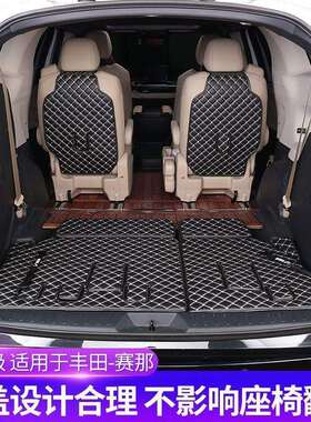 适用于丰田赛那后备箱垫通用21-23款塞纳SIENNA改装尾箱垫包围