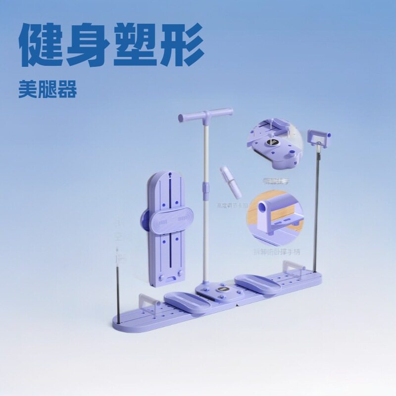 外贸热销多功能滑雪机瘦腿神器盆底训练夹腿器美腿大腿内侧训练