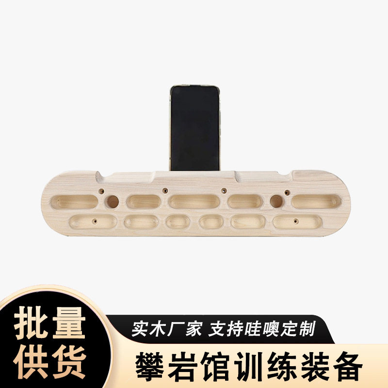 攀岩木质指力板木质门框健身架便携实木手指训练室内引体向上背板