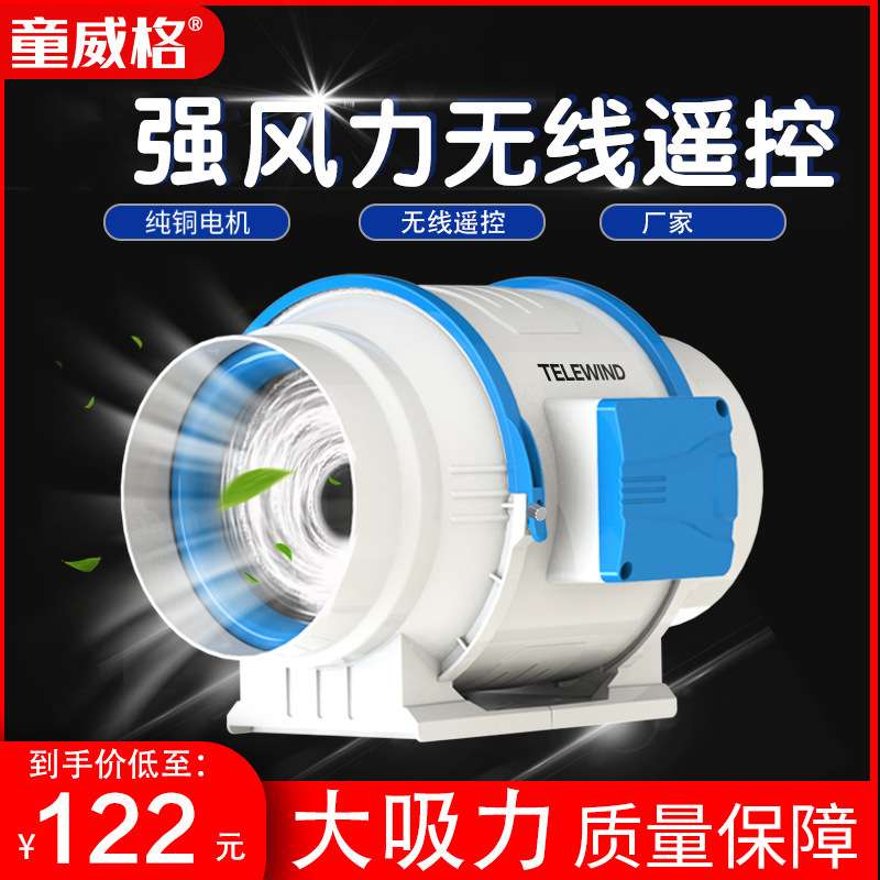 童威格管道风机4寸6寸8寸低噪音厨房油烟抽风机卫生间换排气扇