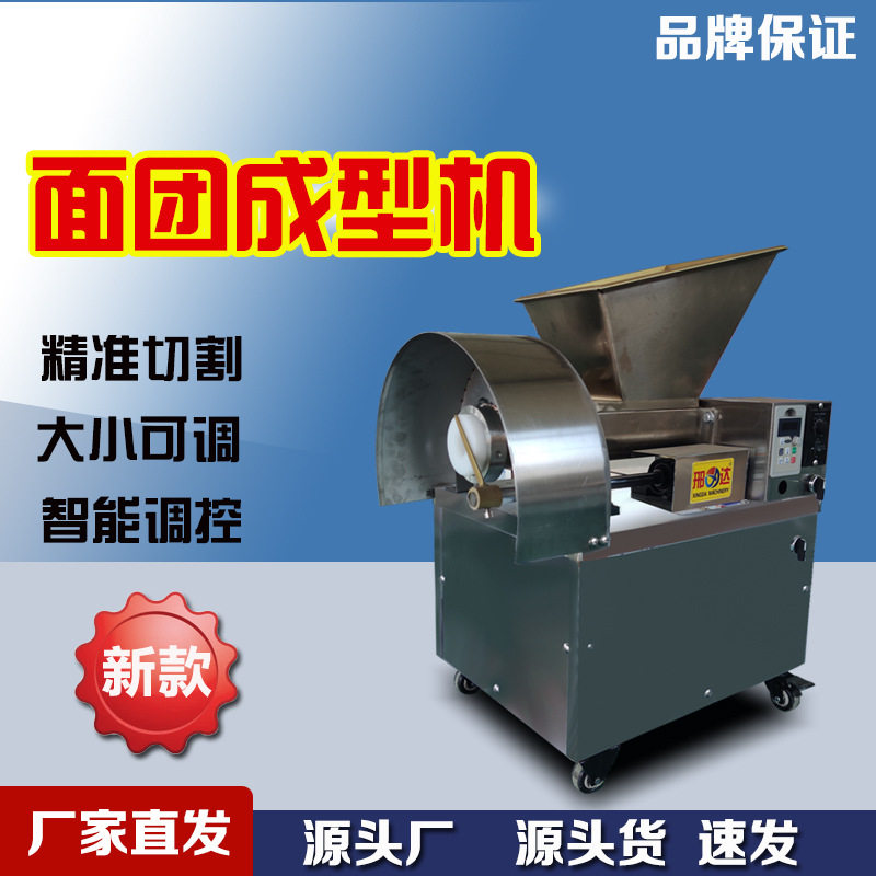 全自动商用小型面团定量分割机