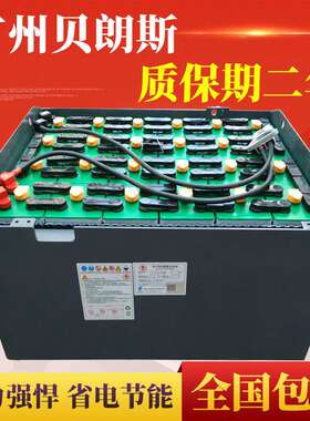 广州火炬电瓶 24-9DB450H 杭州叉车CPD15H铅酸电池 48V450Ah